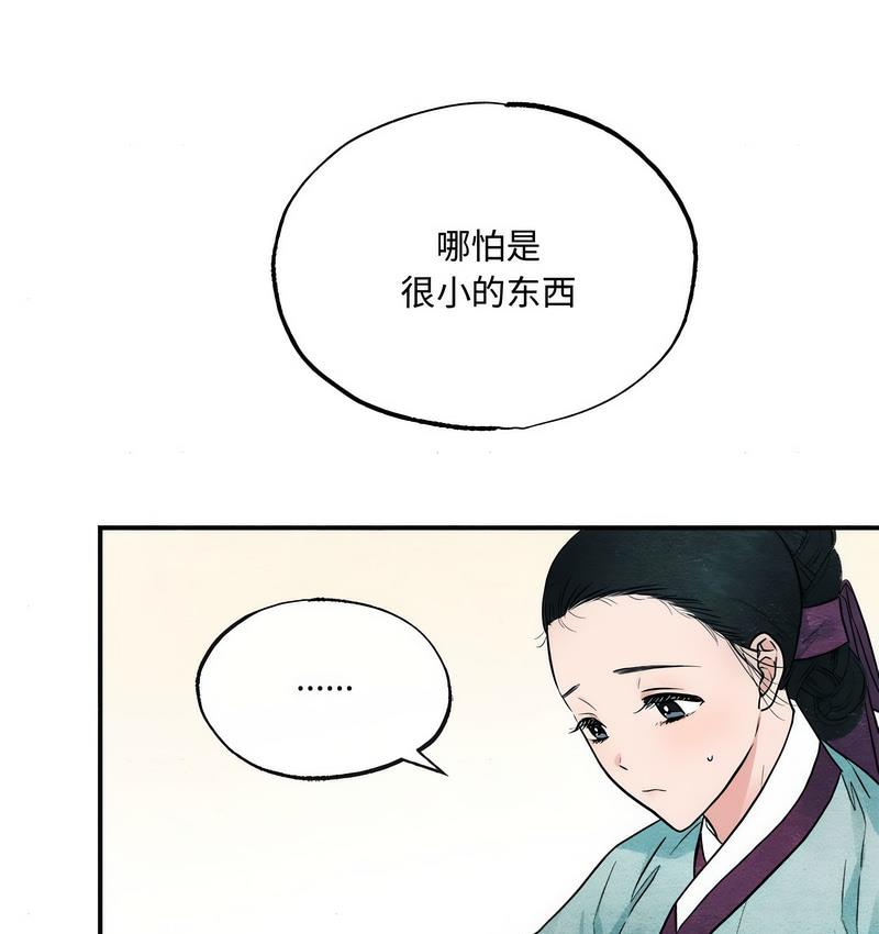 第6话 - 第5.jpg页