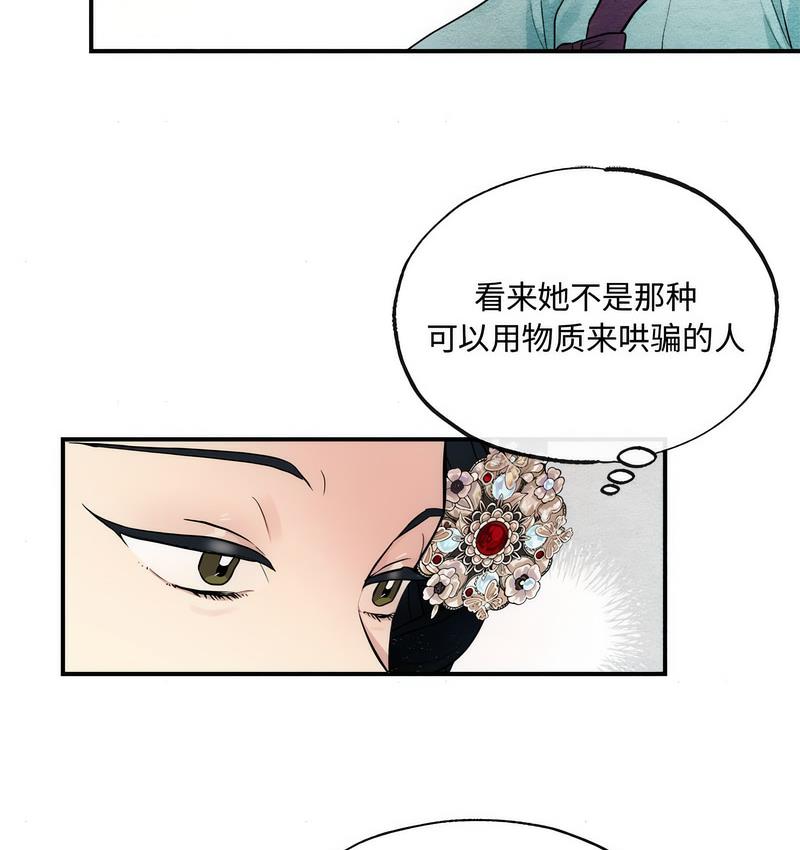 第6话 - 第6.jpg页