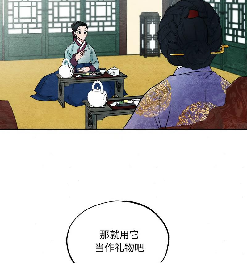 第6话 - 第14.jpg页
