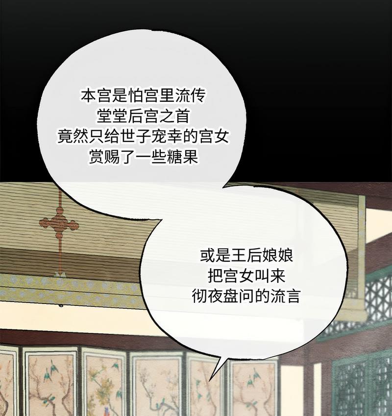 第6话 - 第19.jpg页