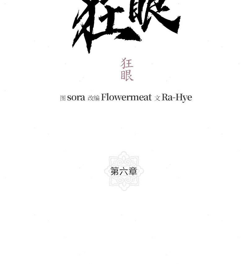 第6话 - 第28.jpg页