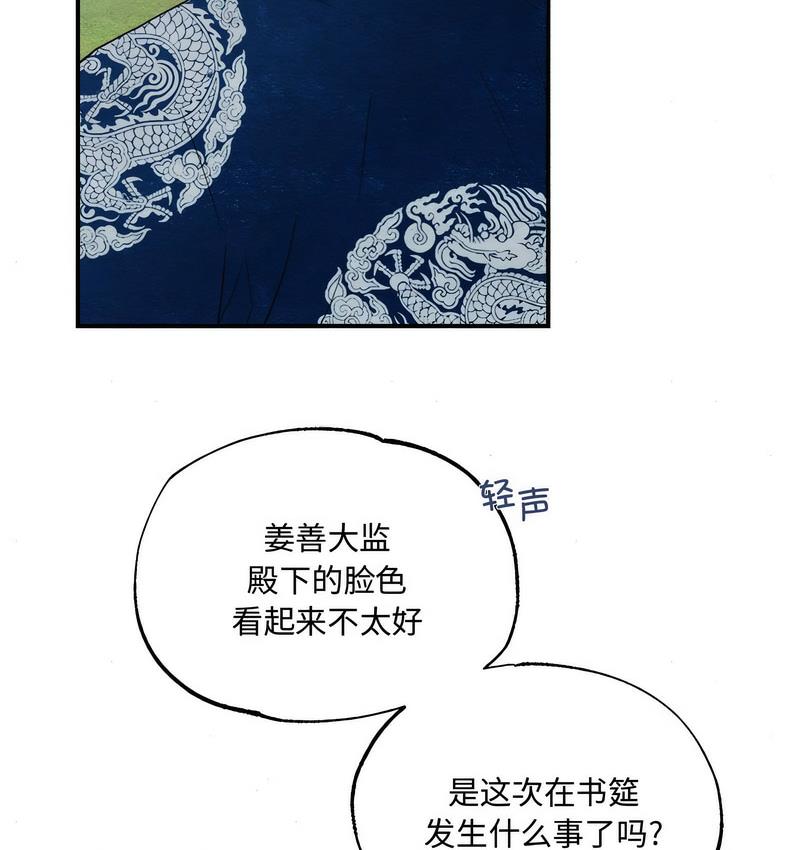 第6话 - 第31.jpg页