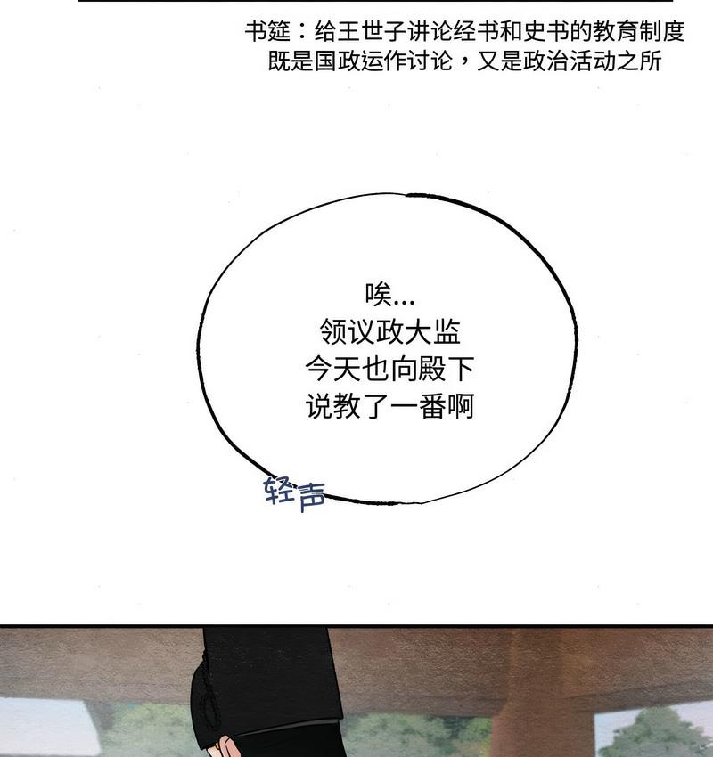 第6话 - 第33.jpg页