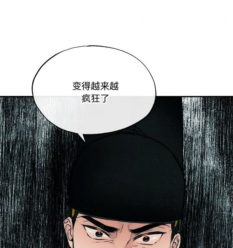 第6话 - 第59.jpg页