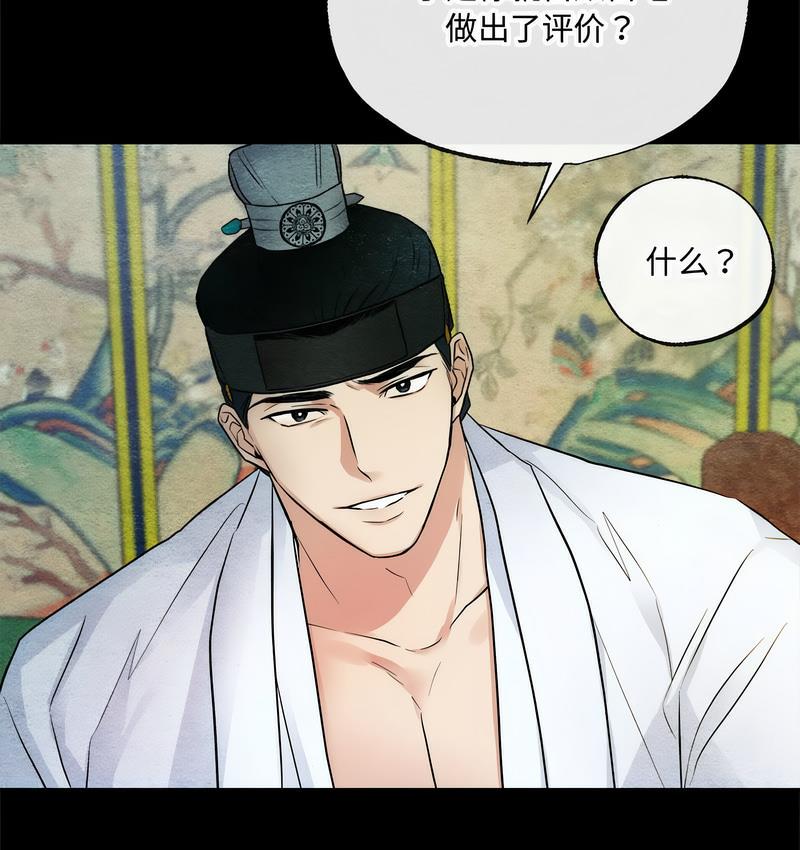 第6话 - 第77.jpg页