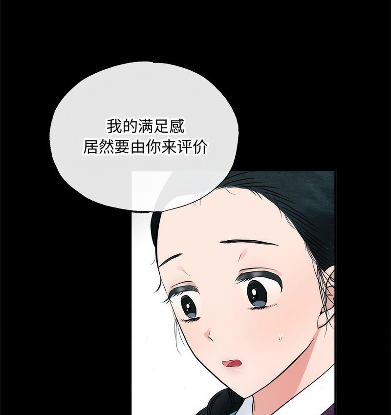第6话 - 第78.jpg页