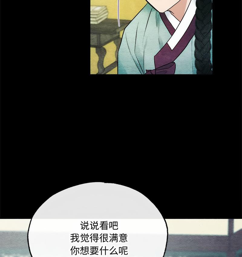 第6话 - 第83.jpg页