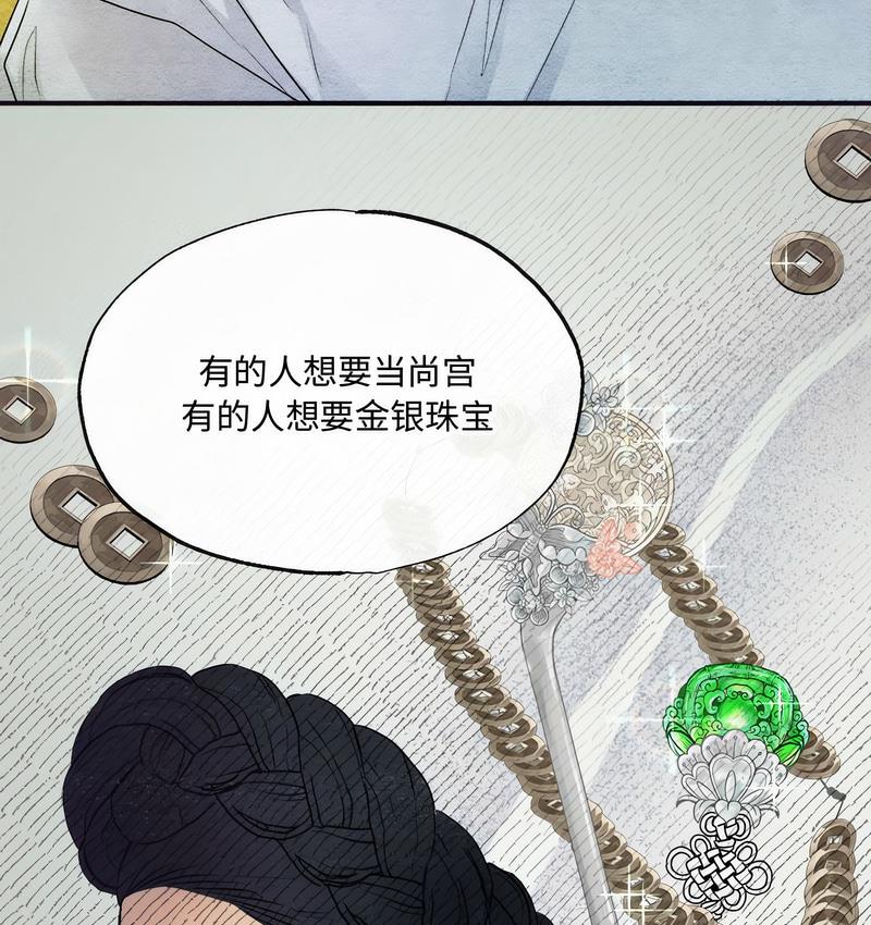 第6话 - 第85.jpg页