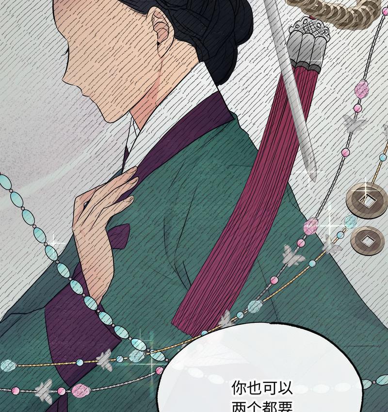 第6话 - 第86.jpg页