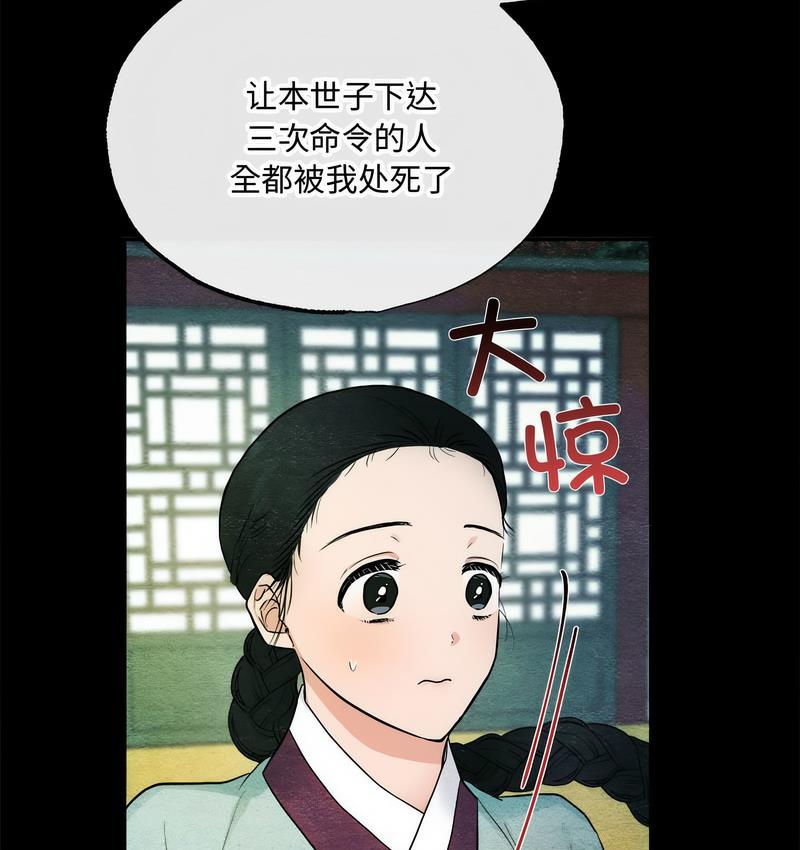 第6话 - 第89.jpg页