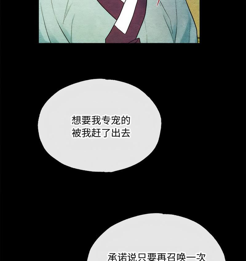 第6话 - 第90.jpg页