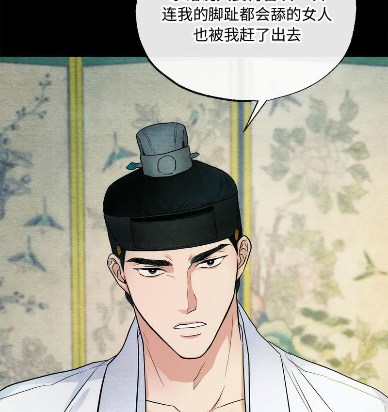 第6话 - 第91.jpg页