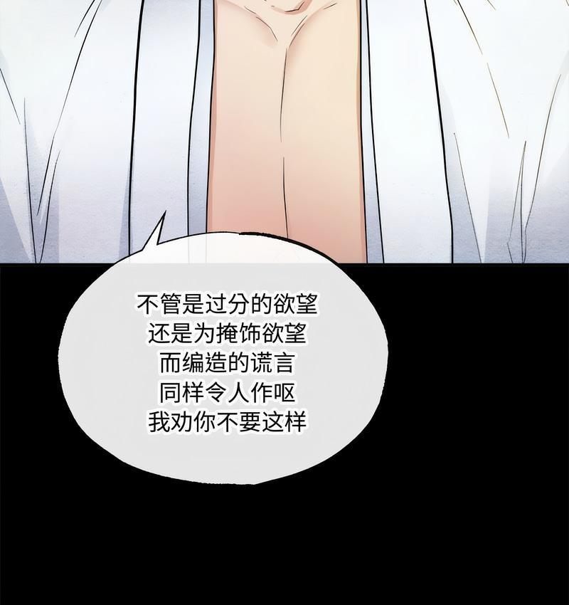 第6话 - 第92.jpg页