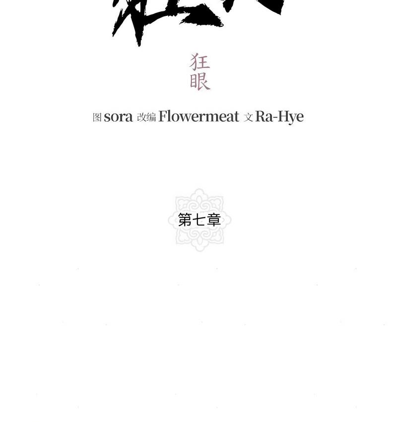 第7话 - 第24.jpg页