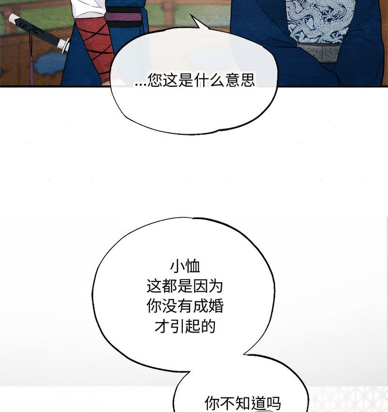 第7话 - 第31.jpg页