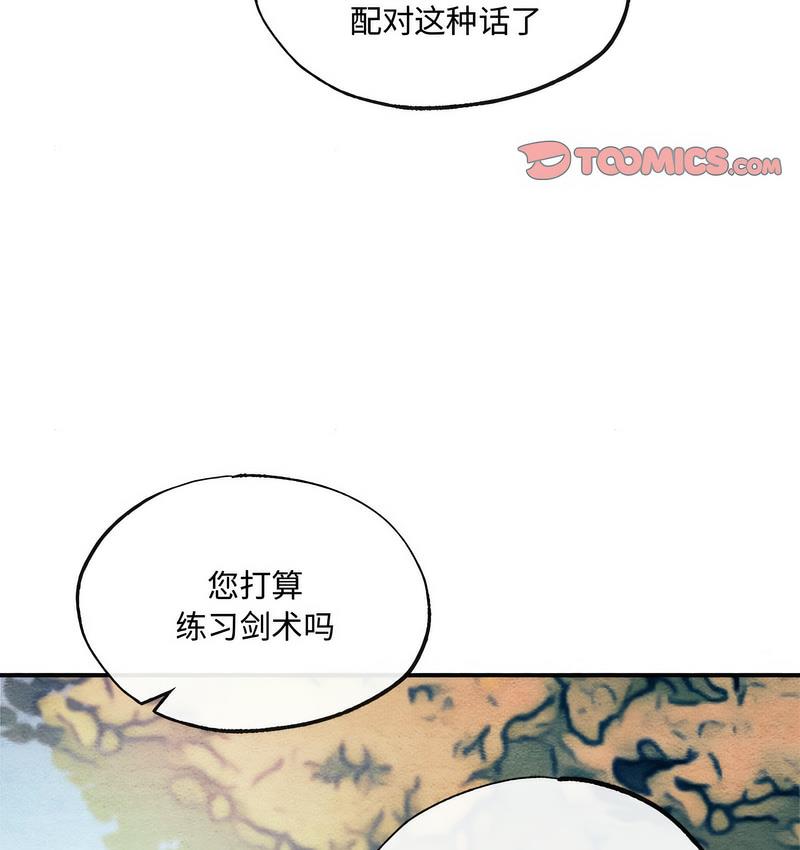 第7话 - 第41.jpg页