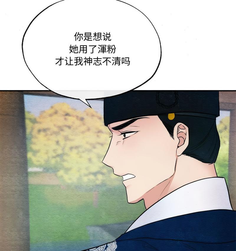 第7话 - 第52.jpg页