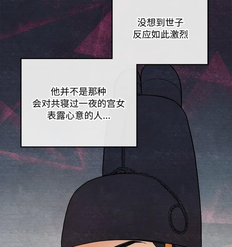 第7话 - 第55.jpg页