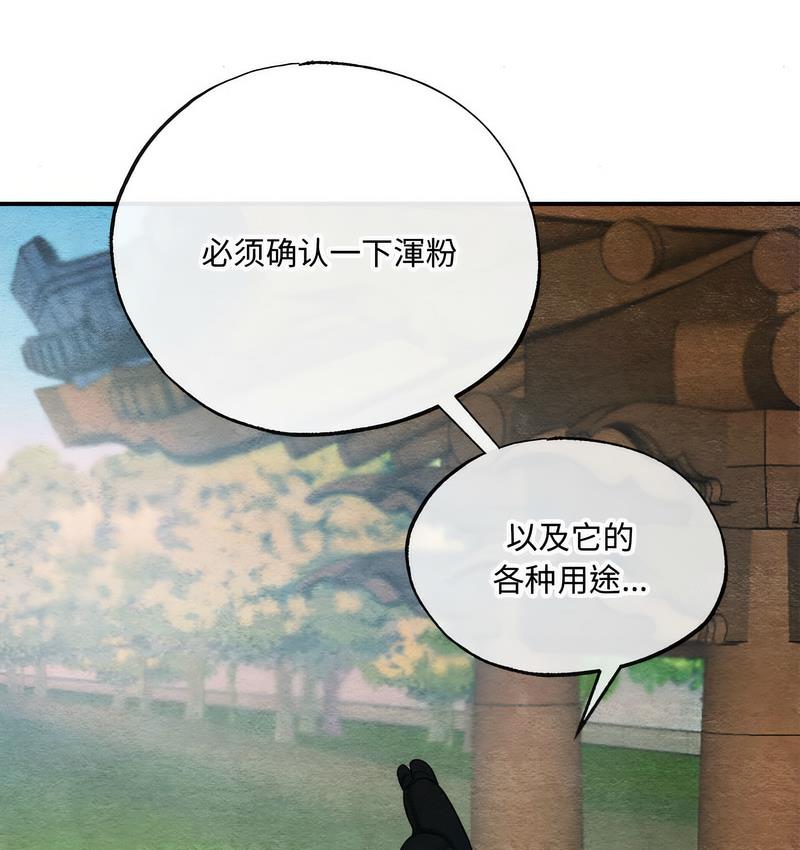 第7话 - 第60.jpg页