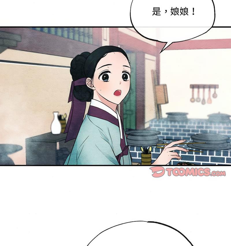 第7话 - 第68.jpg页