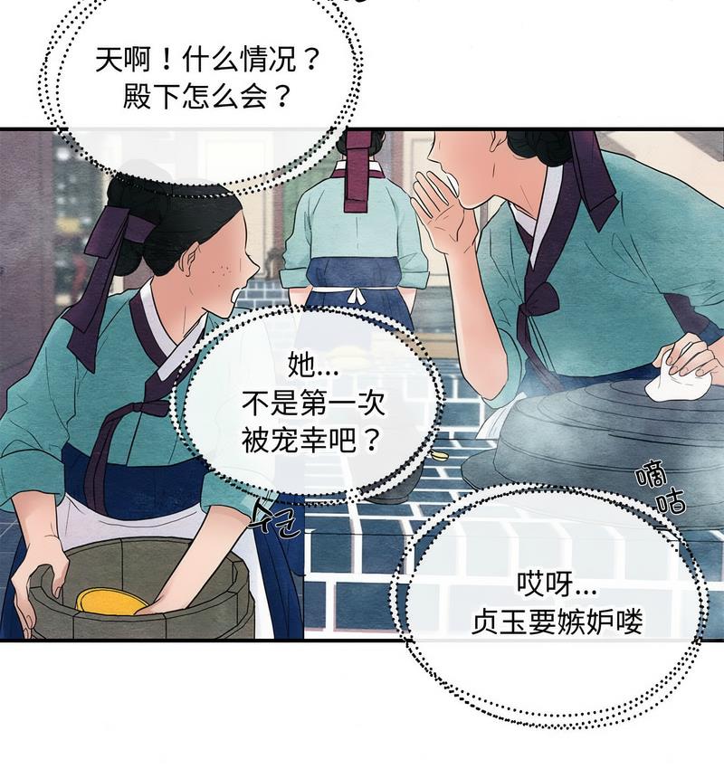 第7话 - 第73.jpg页