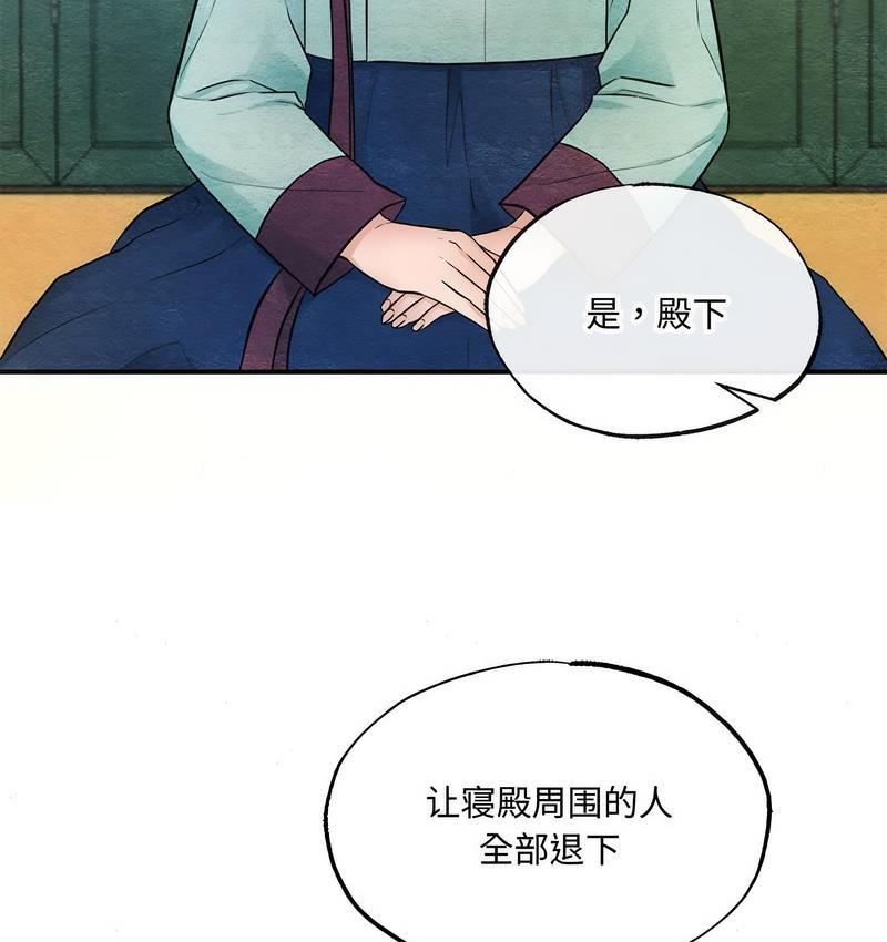 第7话 - 第82.jpg页