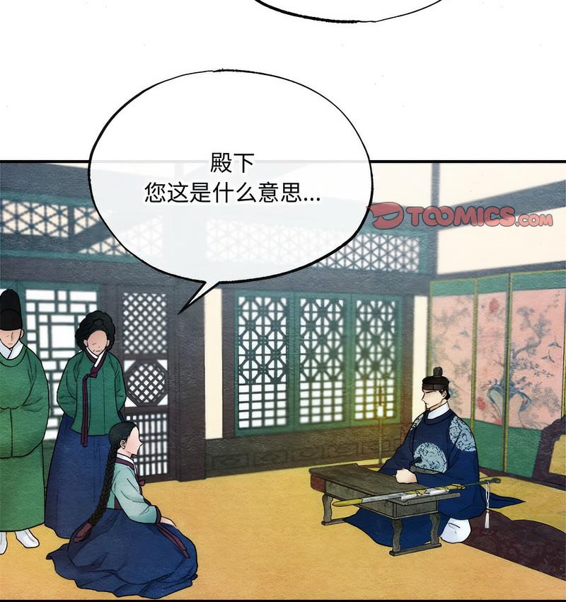 第7话 - 第83.jpg页