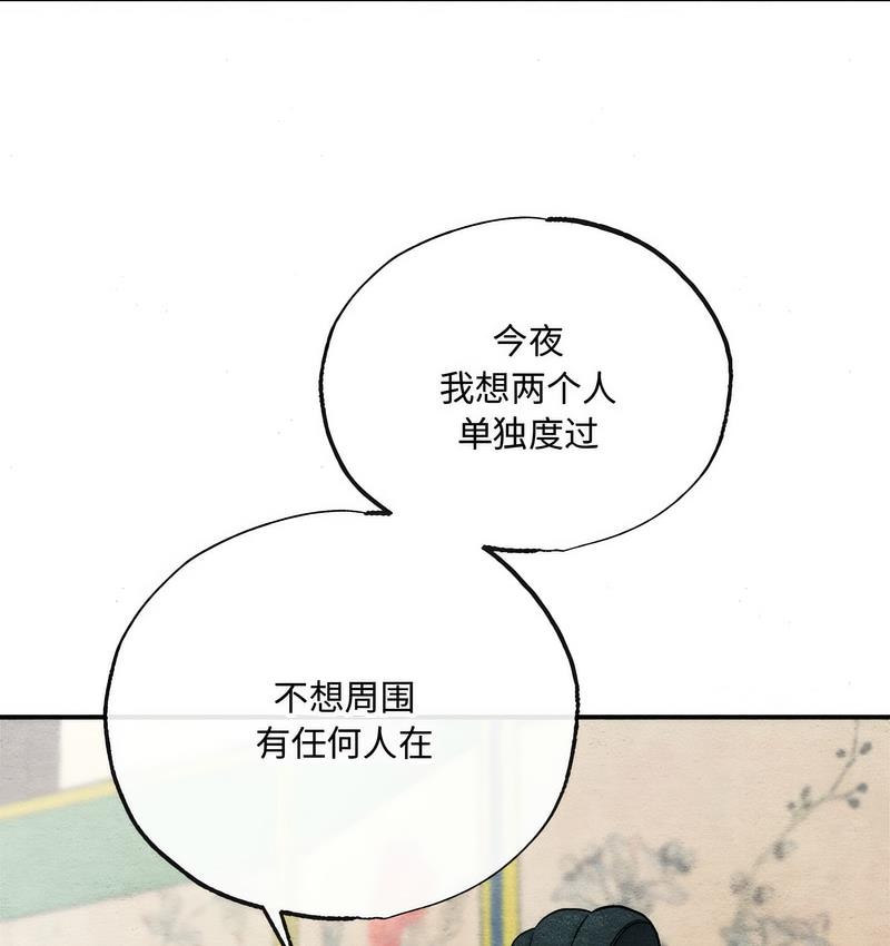 第7话 - 第84.jpg页
