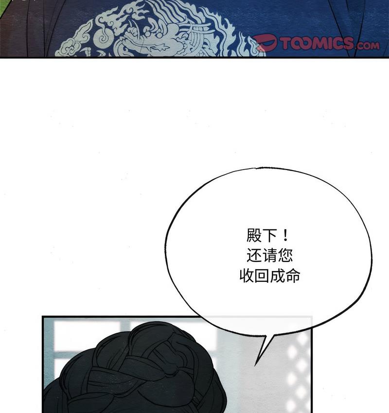 第7话 - 第86.jpg页