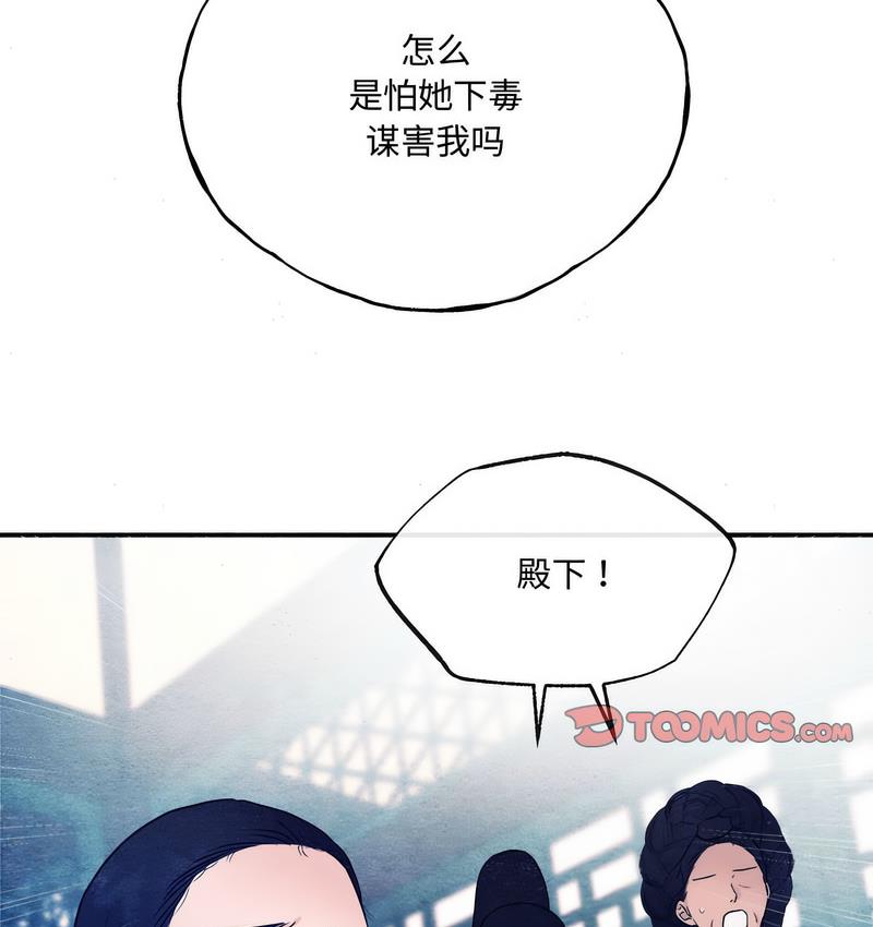 第7话 - 第89.jpg页