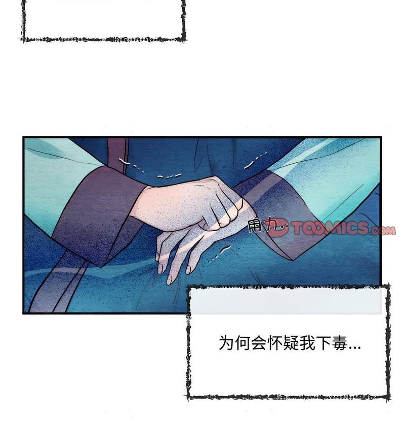 第7话 - 第92.jpg页