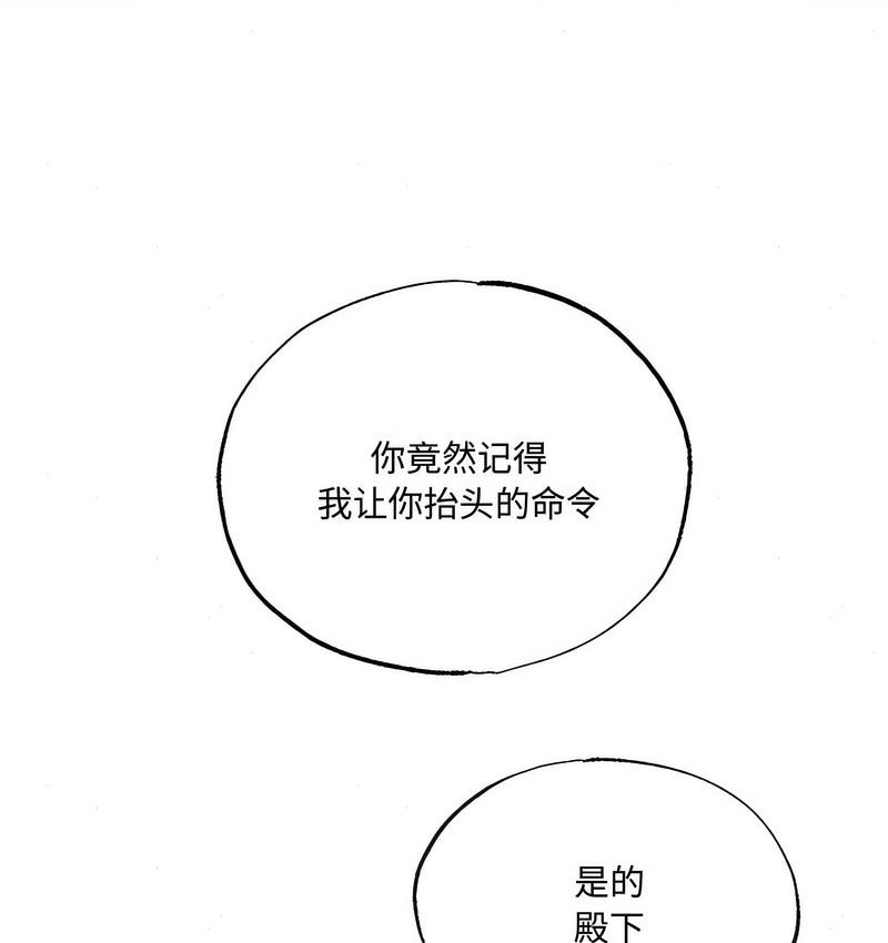 第7话 - 第100.jpg页