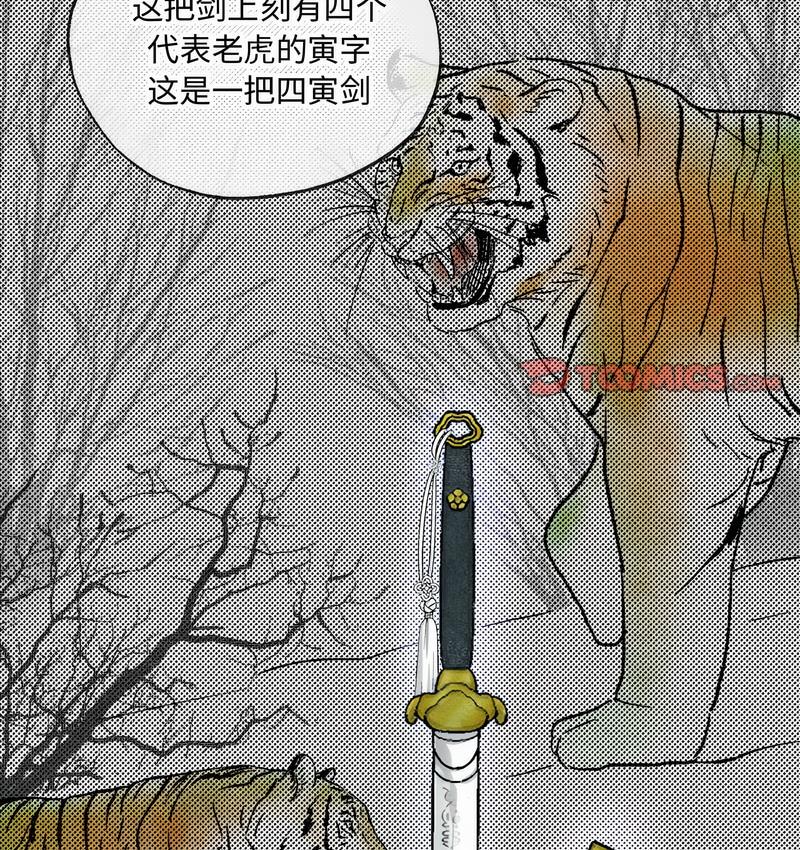 第7话 - 第104.jpg页
