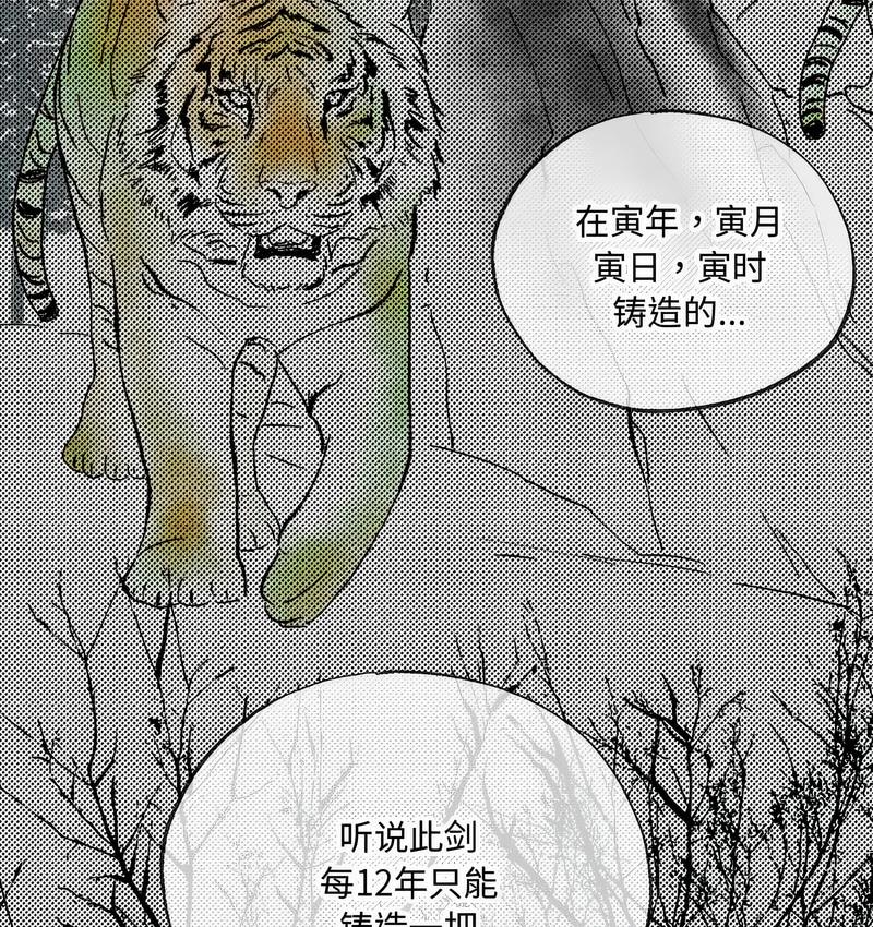 第7话 - 第106.jpg页