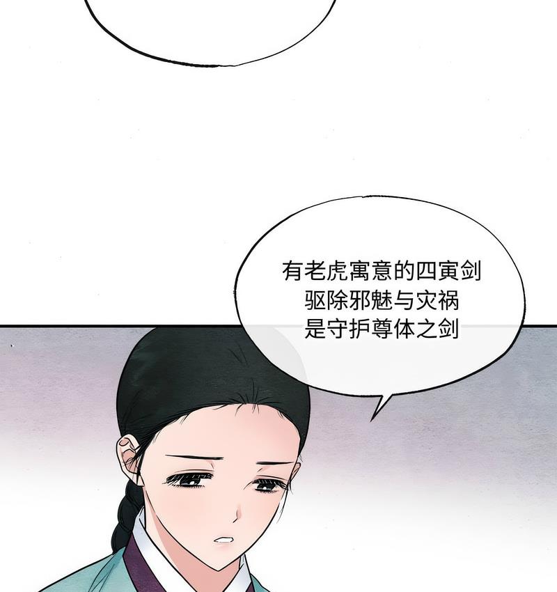 第7话 - 第108.jpg页
