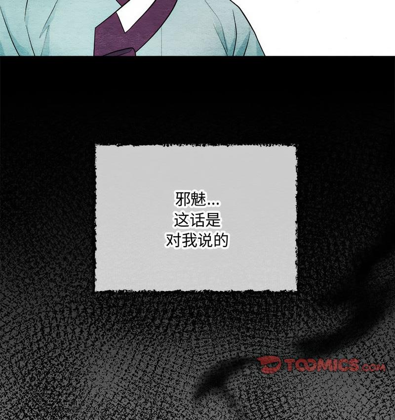 第7话 - 第110.jpg页