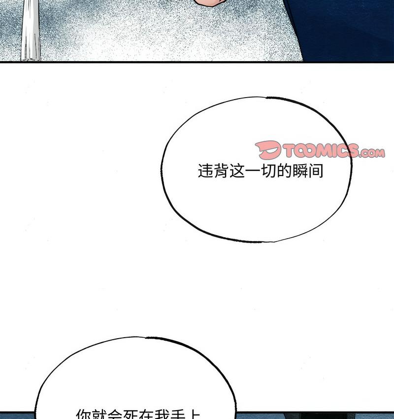 第7话 - 第116.jpg页