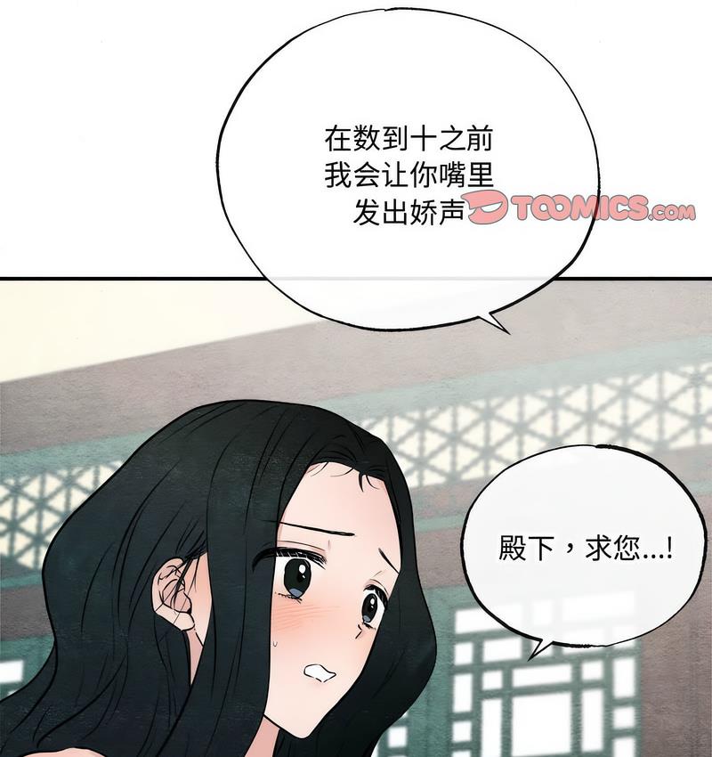第8话 - 第29.jpg页