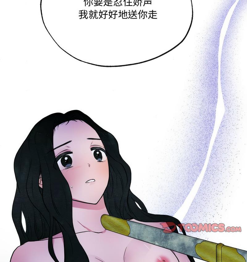 第8话 - 第33.jpg页