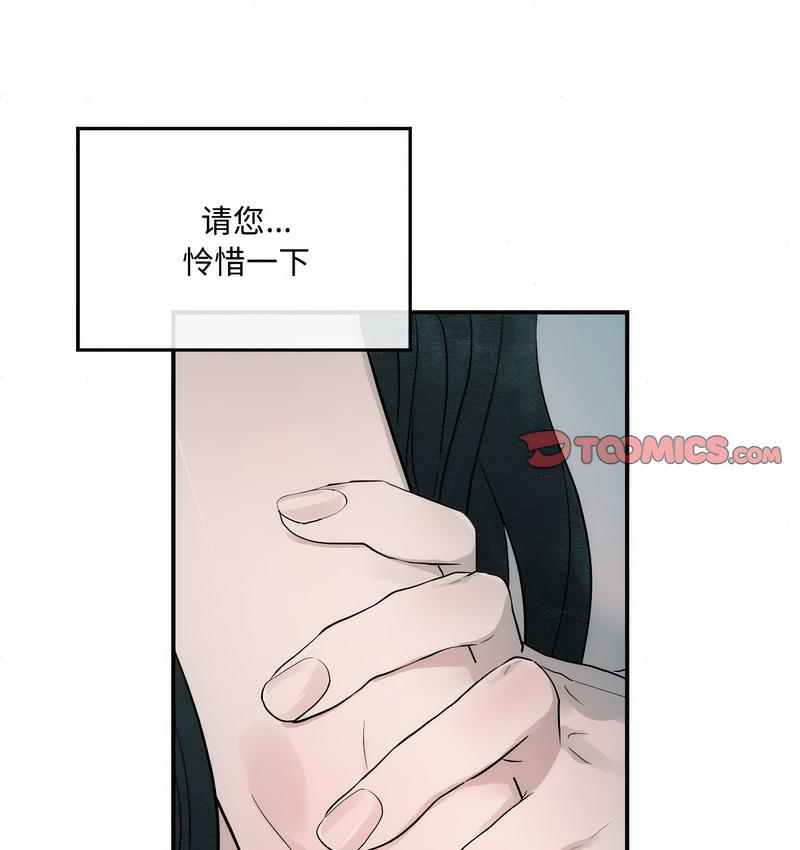 第8话 - 第37.jpg页
