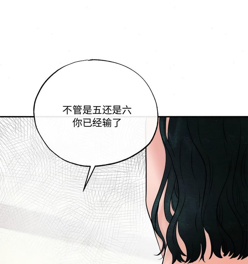 第8话 - 第55.jpg页