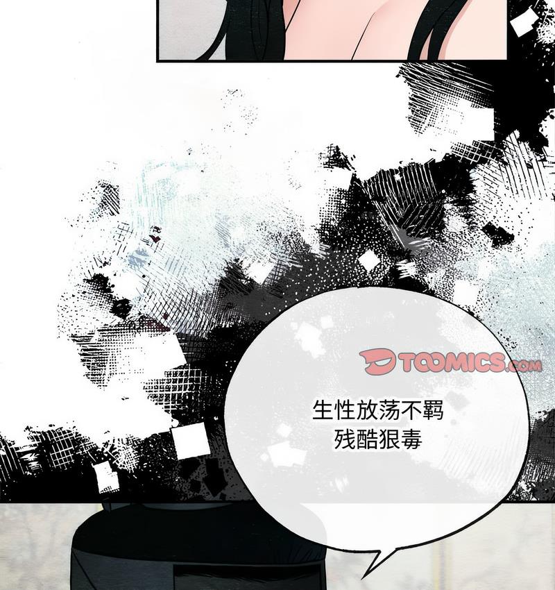 第8话 - 第69.jpg页
