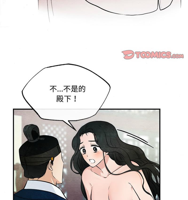 第8话 - 第73.jpg页