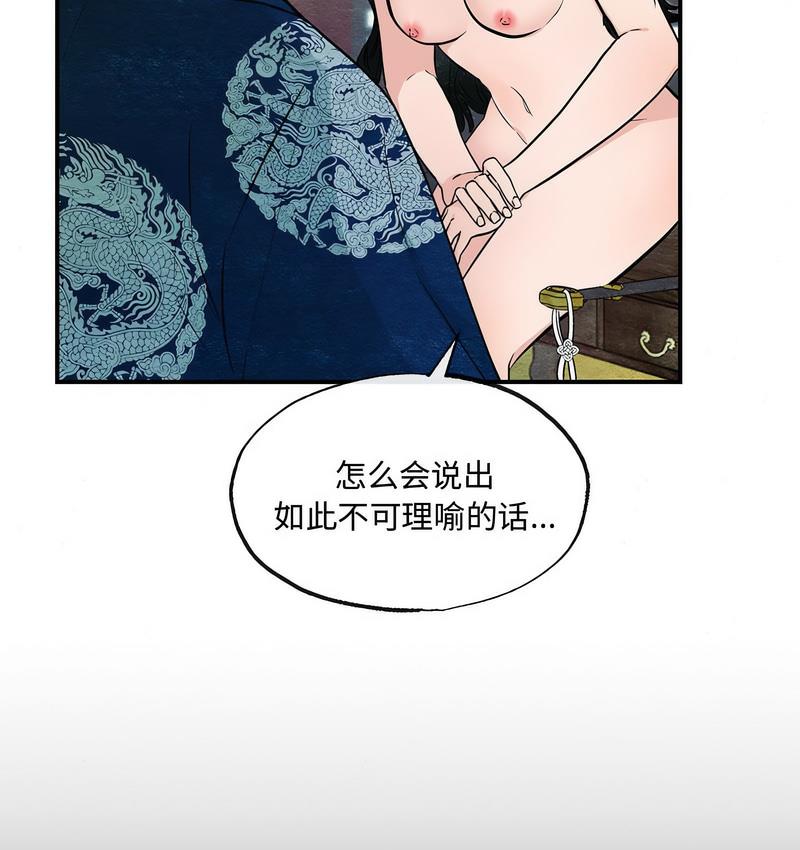 第8话 - 第74.jpg页