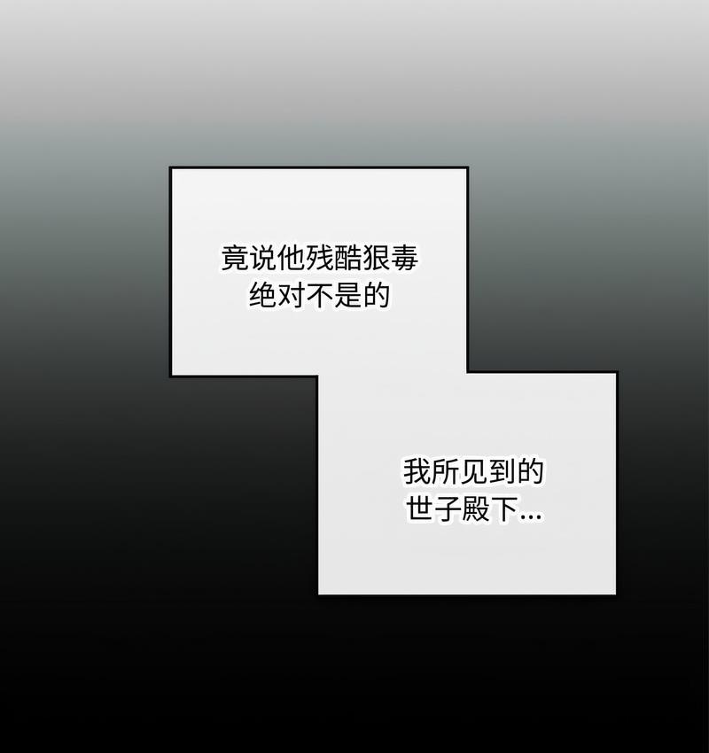 第8话 - 第75.jpg页