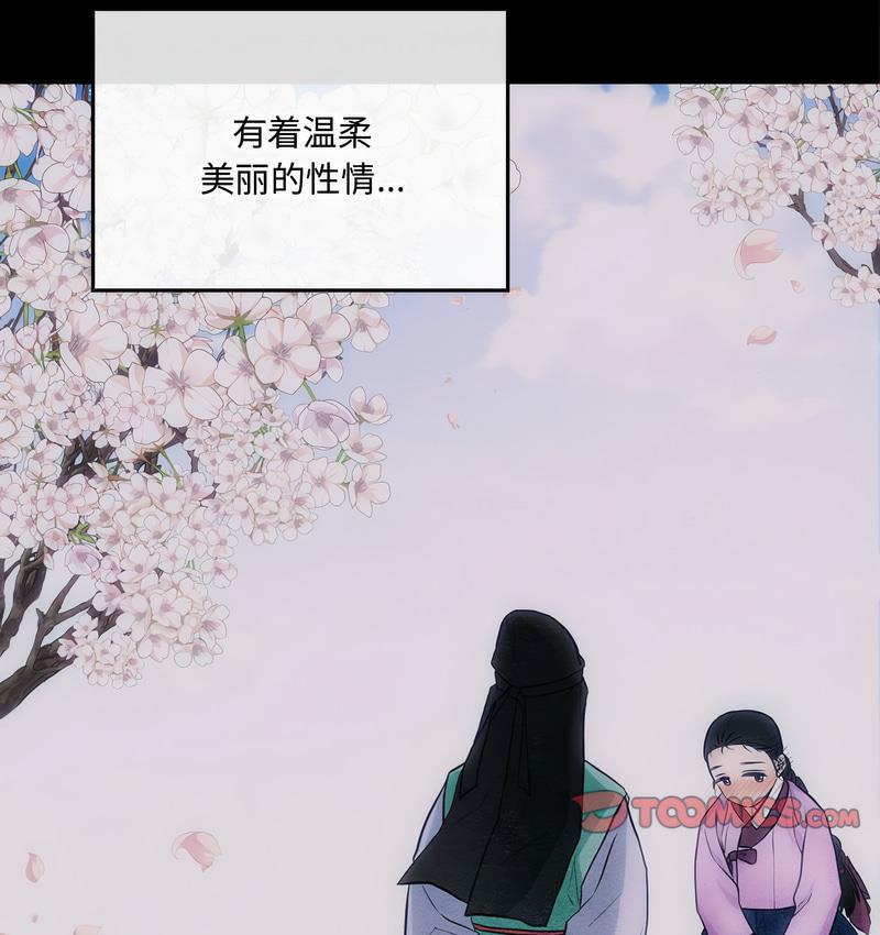 第8话 - 第77.jpg页