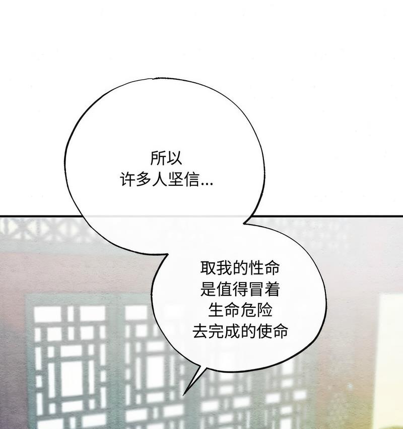第8话 - 第80.jpg页