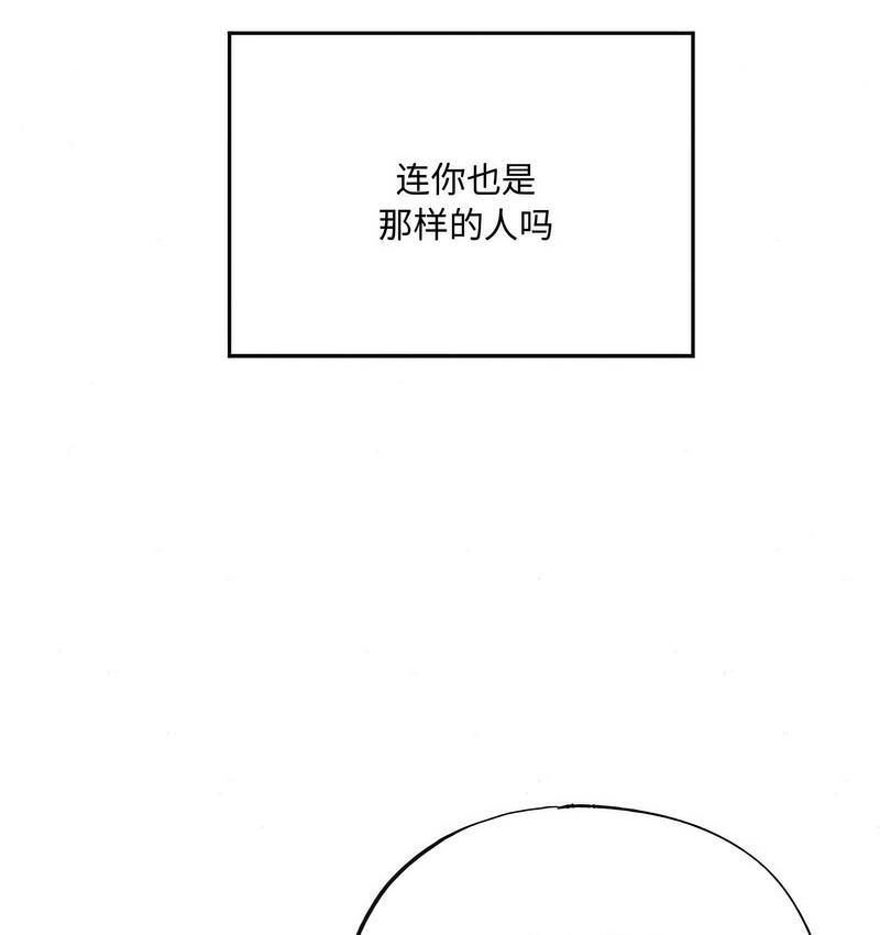 第8话 - 第86.jpg页