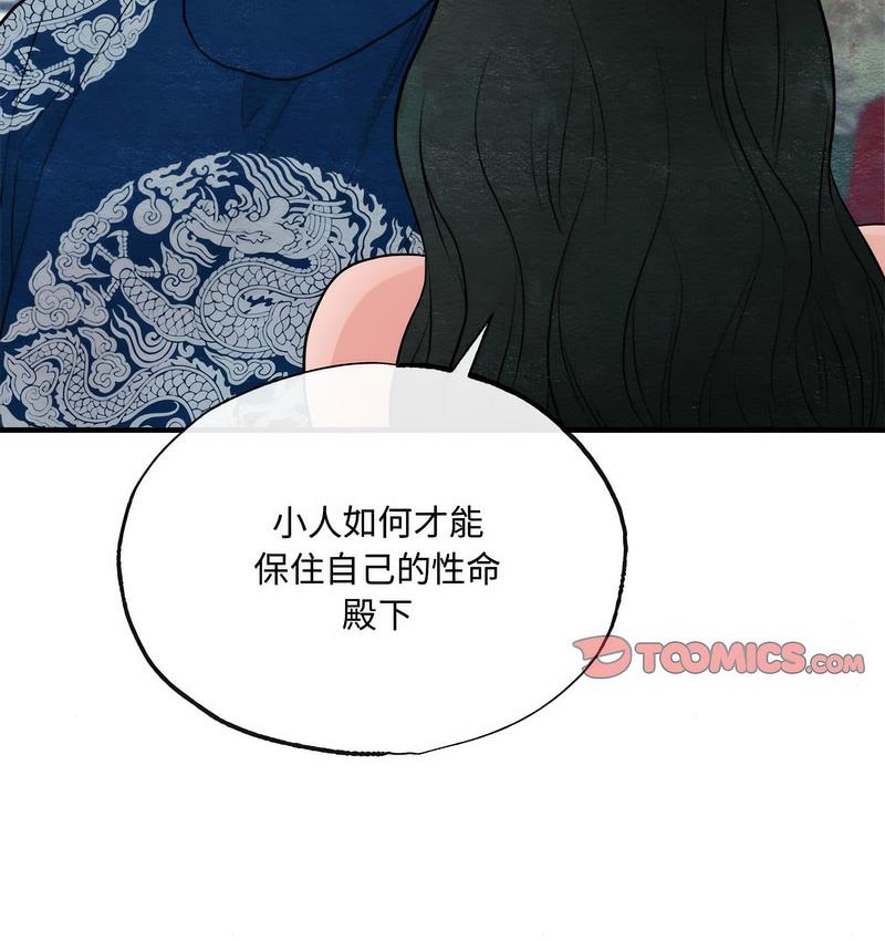 第8话 - 第101.jpg页