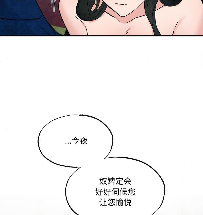 第8话 - 第103.jpg页